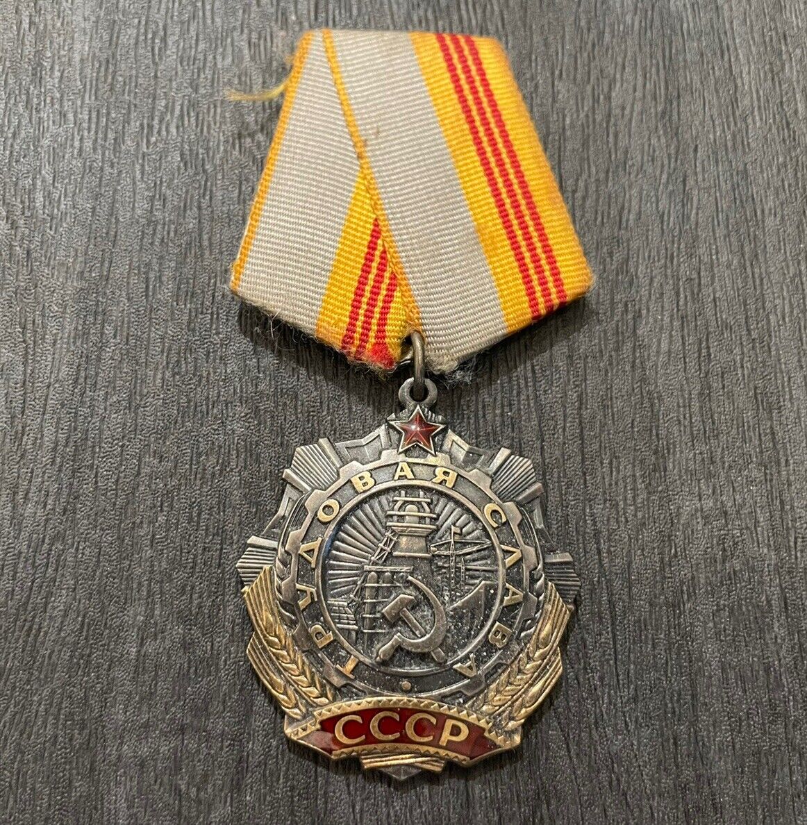 Soviet Order Of Labor Glory
