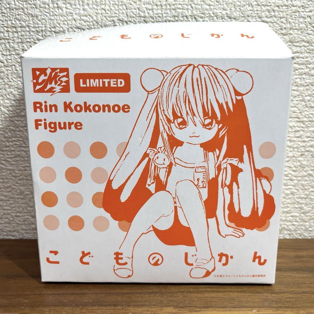 Kodomo No Jikan Kokonoe Rin Figure Cm\'S 2007 Wonder Festival Limited Edition