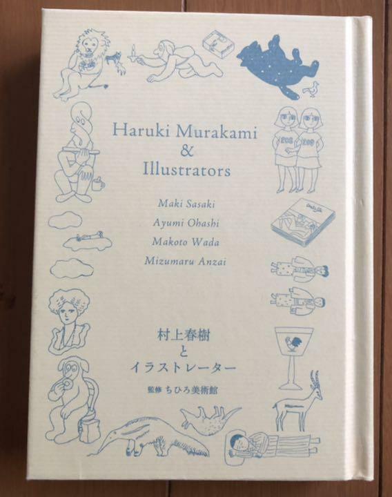 Haruki Murakami & Illustrator Sasaki Maki Ayumi Ohashi etc Art Book