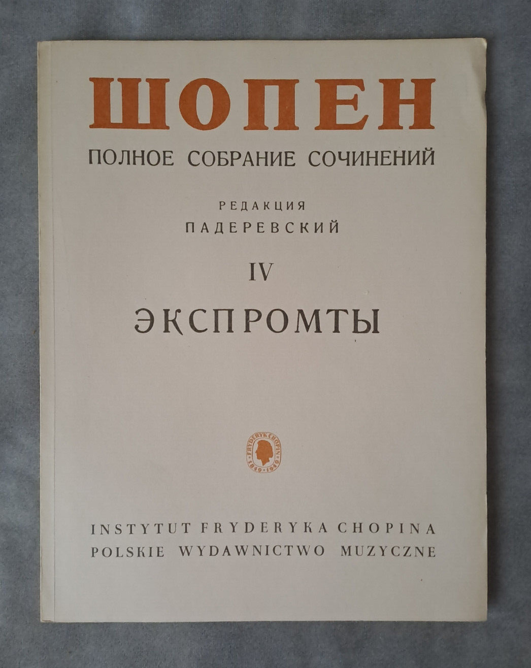 1974 Chopin Impromptus v.4 Paderewski Piano Music Notes Polish book in Russian