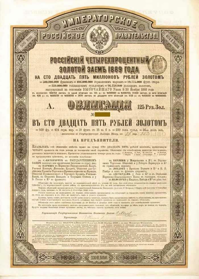 Imperial Government of Russia, 4% 1889 Gold Bond (Uncanceled) - Russian Bonds
