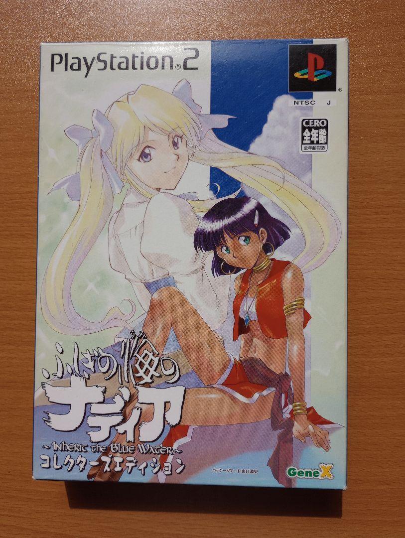 Nadia: The Secret of Blue Water Collector's Edition Play Station2 Japan anime