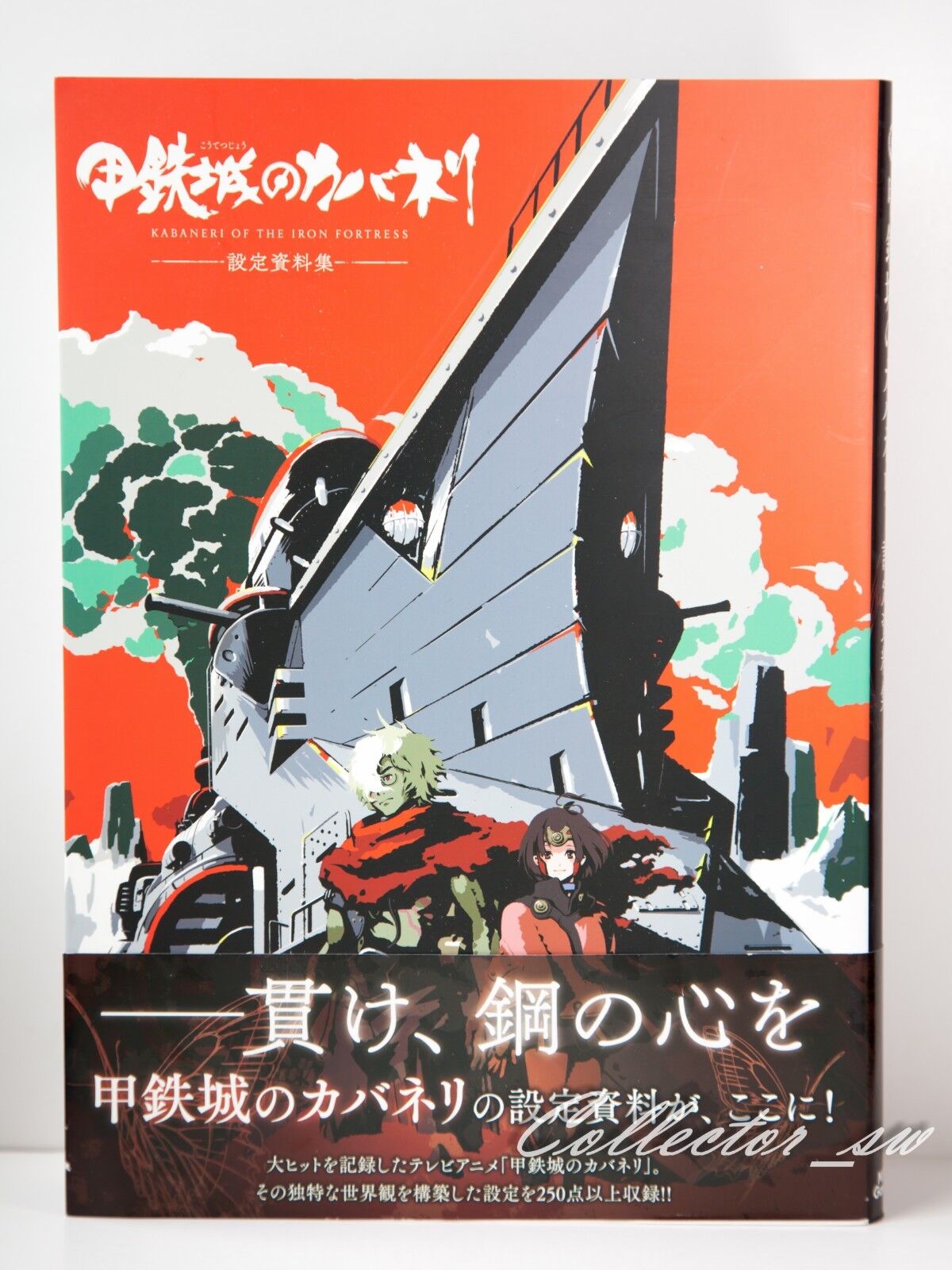 Kabaneri of the Iron Fortress Mikimoto Haruhiko Art Book (FedEx/DHL)