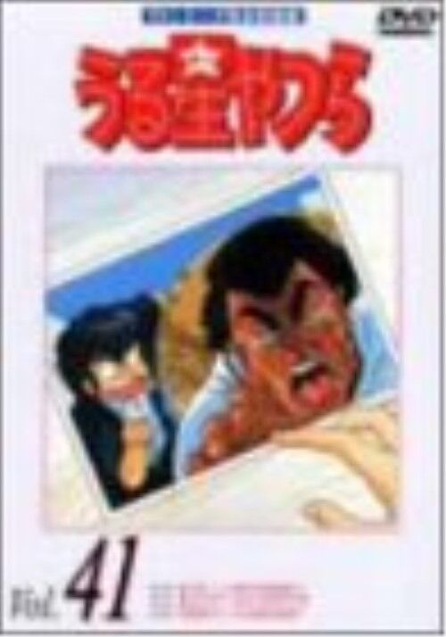 Mint Urusei Yatsura Japan Anime DVD Vol 41 JP Limited Edition Rare Japanese HTF 