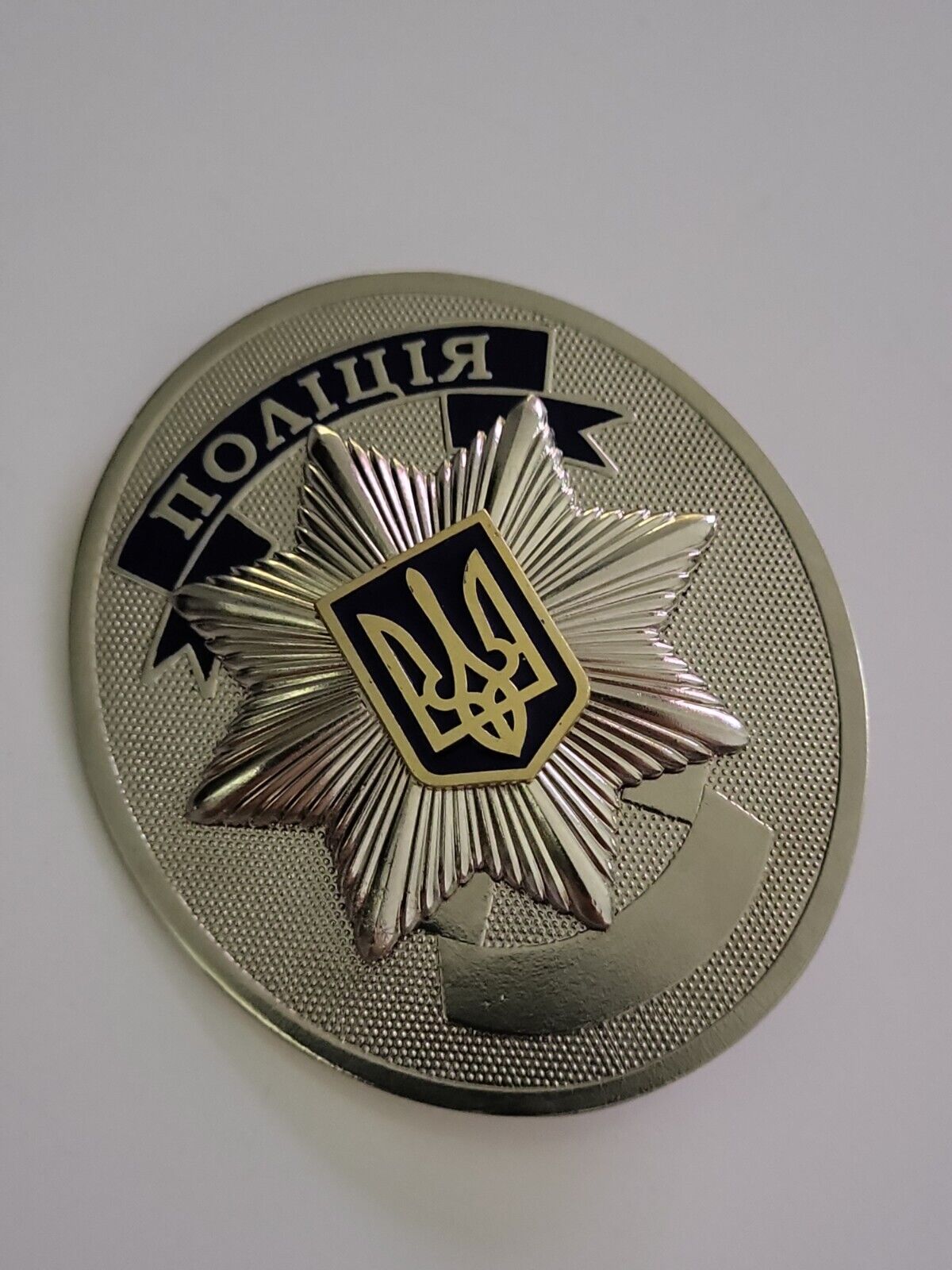  Badge of the Policeman of Ukraine , metal