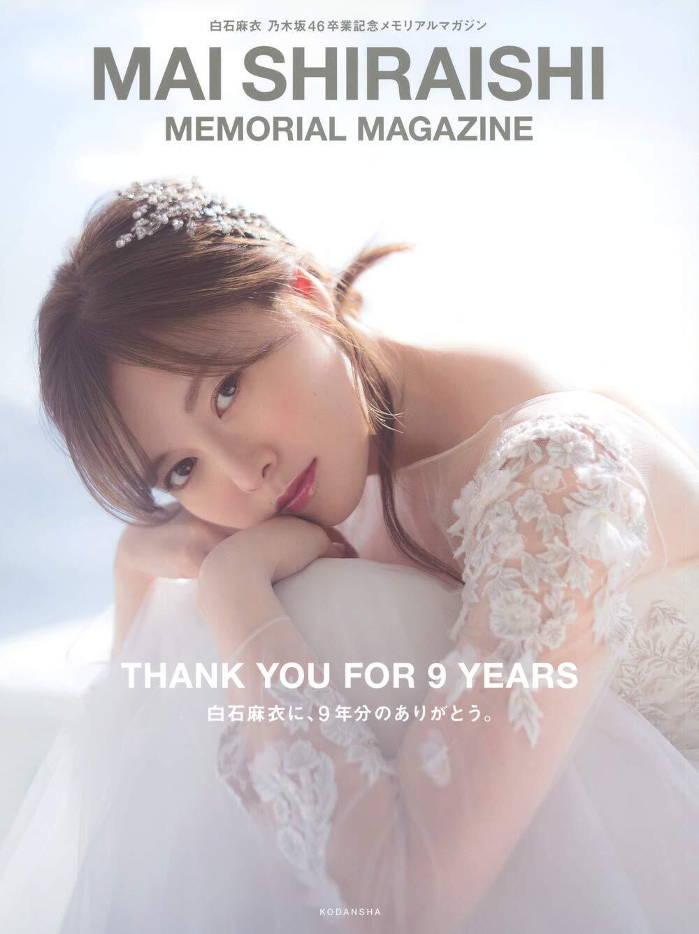 Mai Shiraishi Nogizaka46 Graduation Commemorative Memorial Magazine form JP