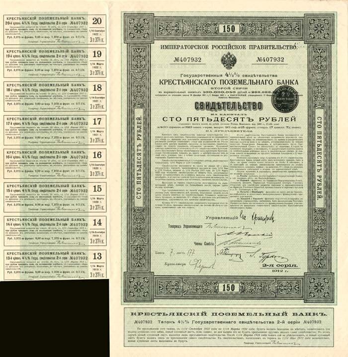 Imperial Government of Russia of the Peasants' Land Bank - Russian Bonds