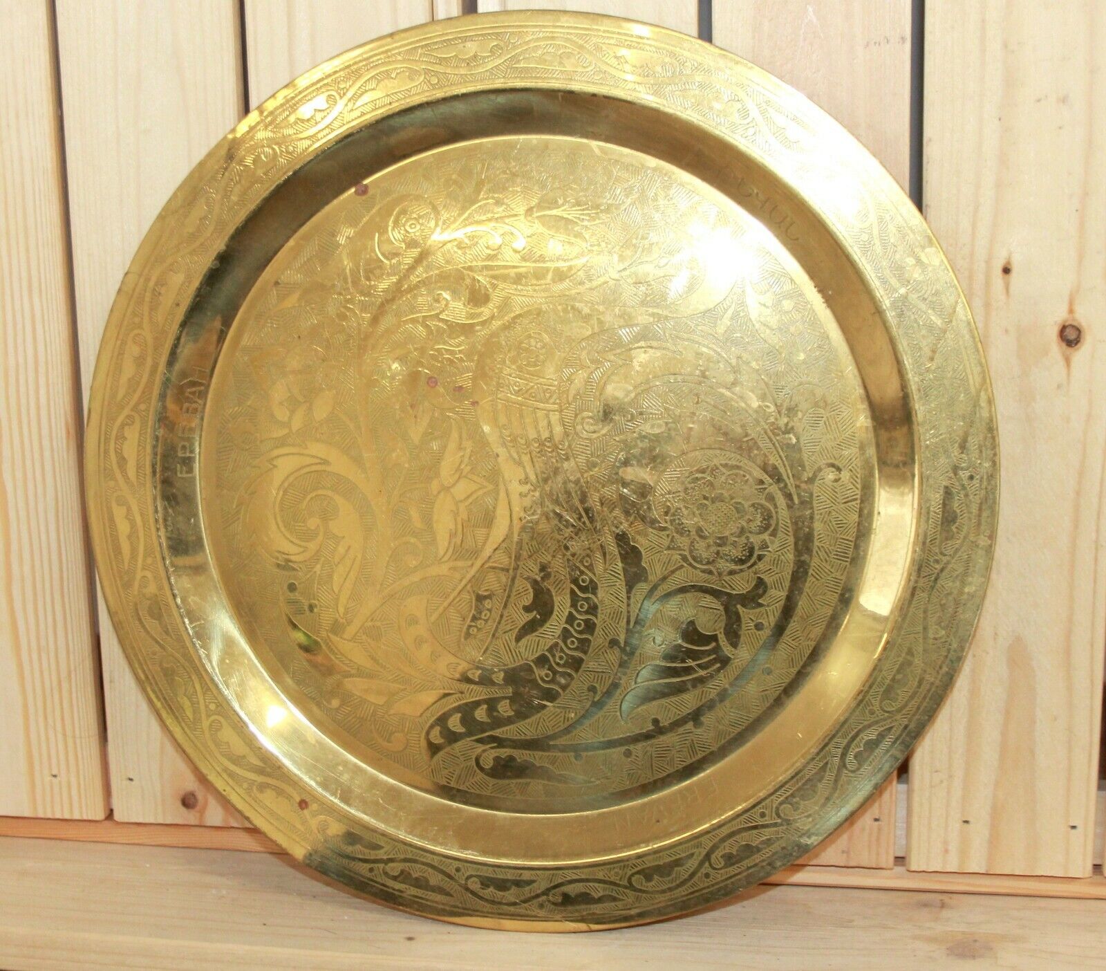 Vintage Armenia ornatel floral brass plate platter tray