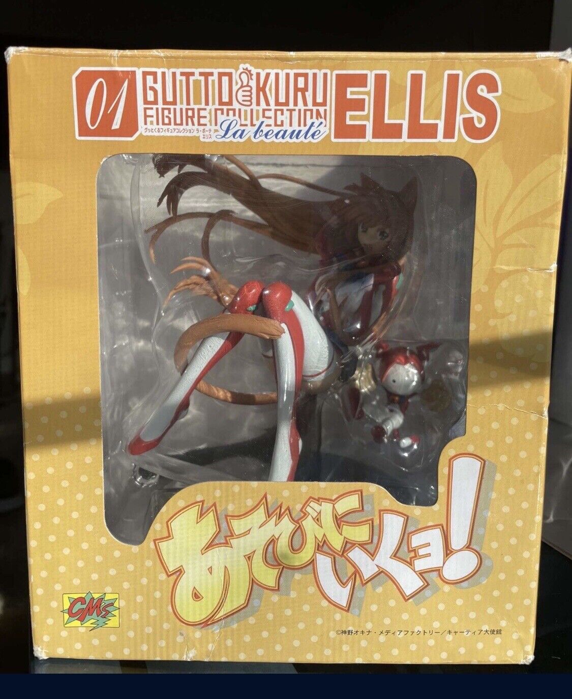 Gutto Kuru Figure Collection I La beauté Ellis