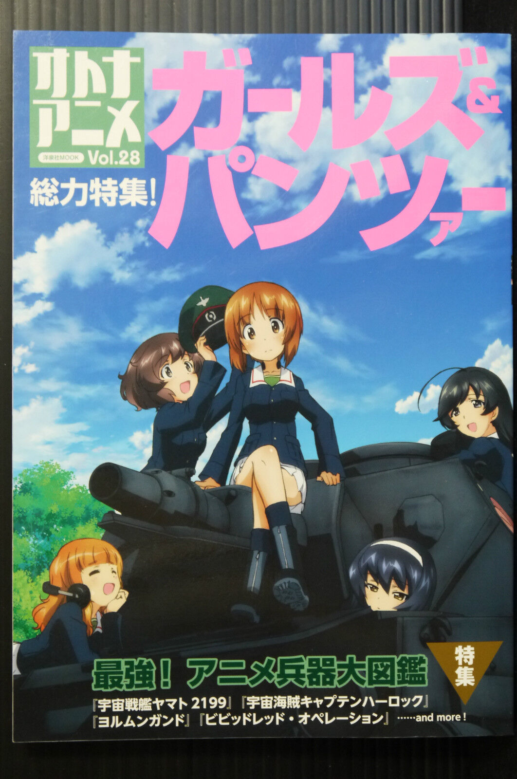 JAPAN Book: Otona Anime vol.28 (Girls und Panzer)