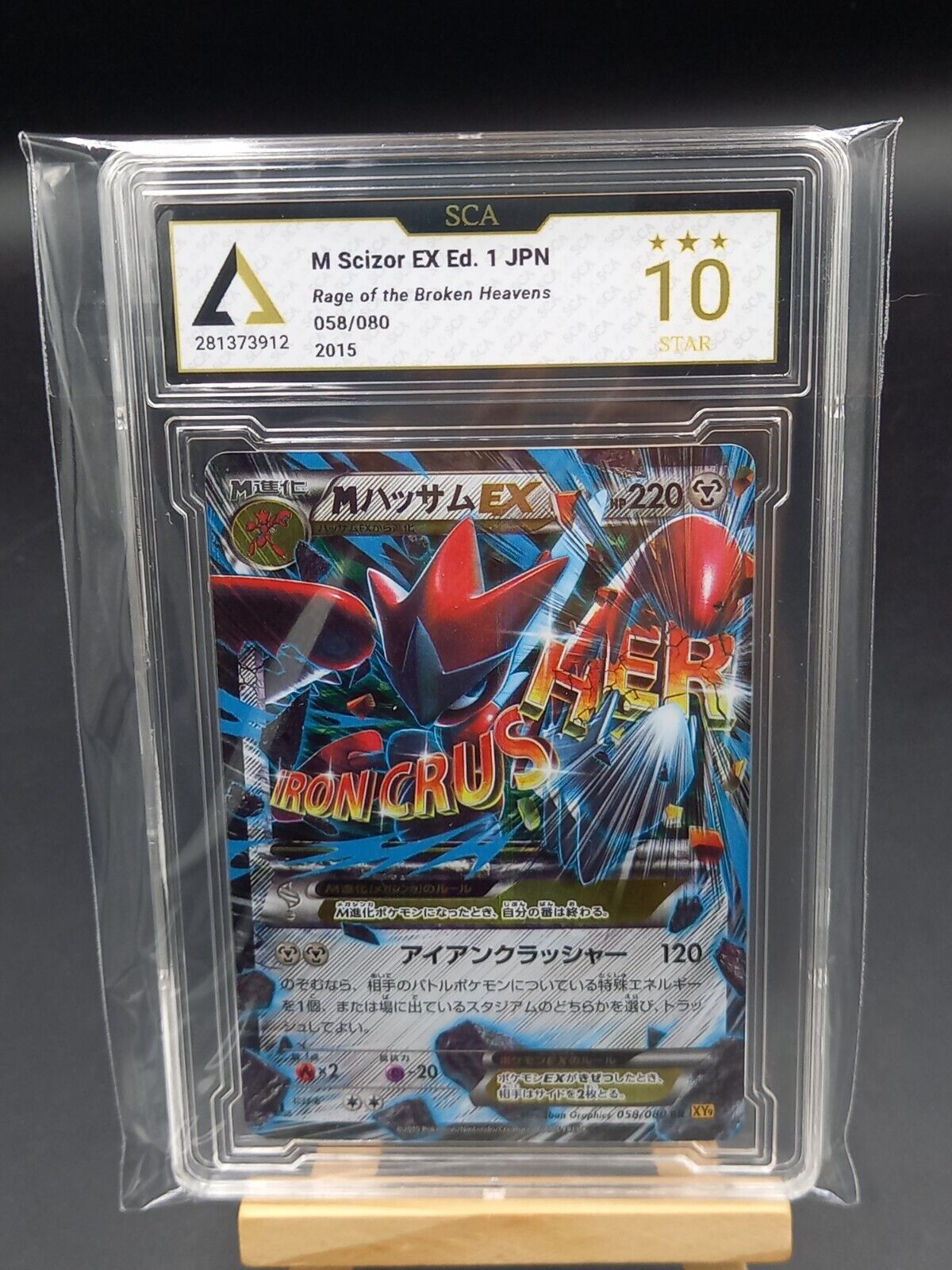 JAPANESE POKEMON CARD XY9 BREAKPOINT - M SCIZOR EX 058/080 1ST RR - NM/M SCA 10+