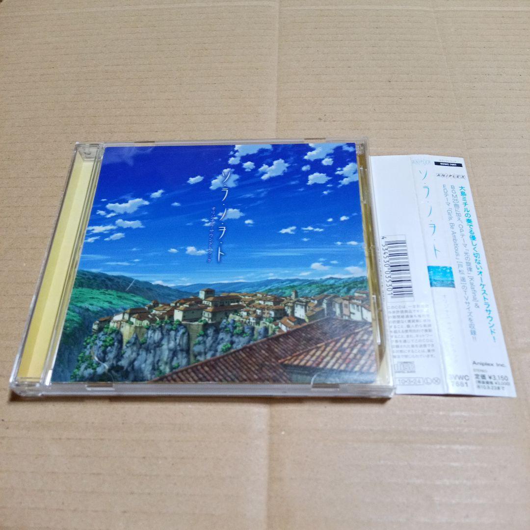 CD Sora no Woto Original Soundtrack Sora no Woto Michiru Oshima