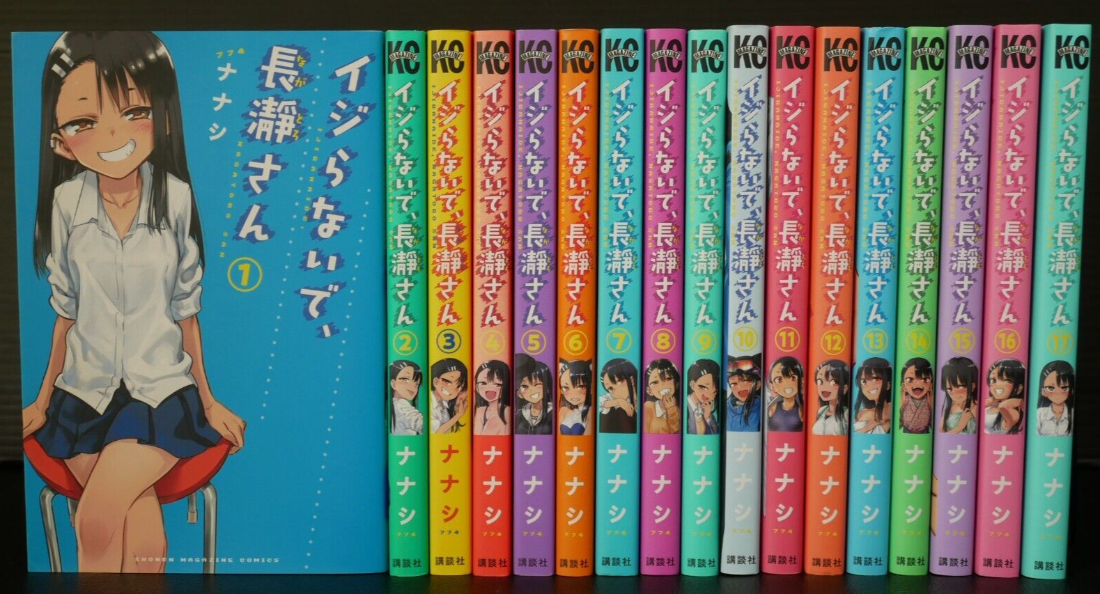 Don\'t Toy with Me, Miss Nagatoro / Ijiranaide, Nagatoro-san Manga Vol.1-17 Set