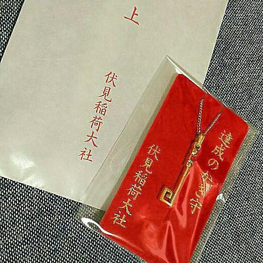 Good Luck Achievement Keyword Necklace Kyoto Fushimi Inari