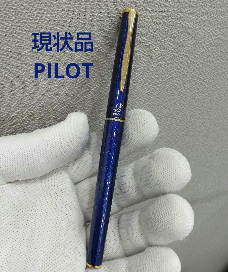Rare Pilot Fountain Pen L 14K 585 Royal Blue Current Item