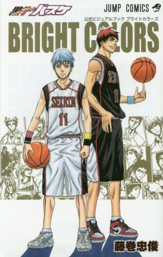 JAPAN Tadatoshi Fujimaki Art Book: Kuroko\'s Basketball Official Visual Book