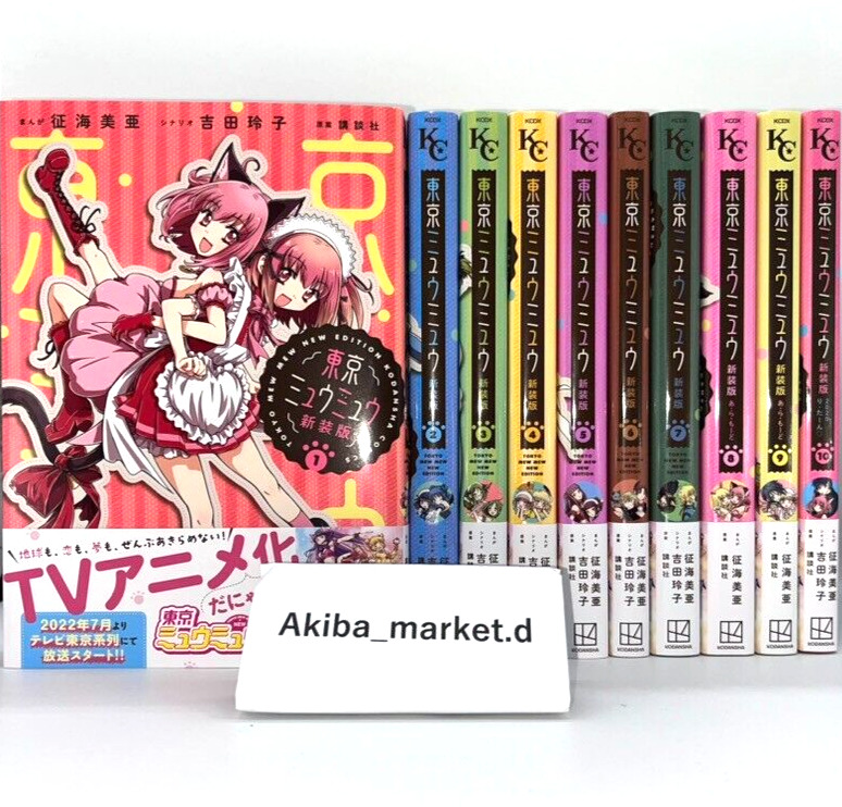 TOKYO MEW MEW New Edition Vol.1-10 Complete Set Japanese Manga Comics Nakayoshi