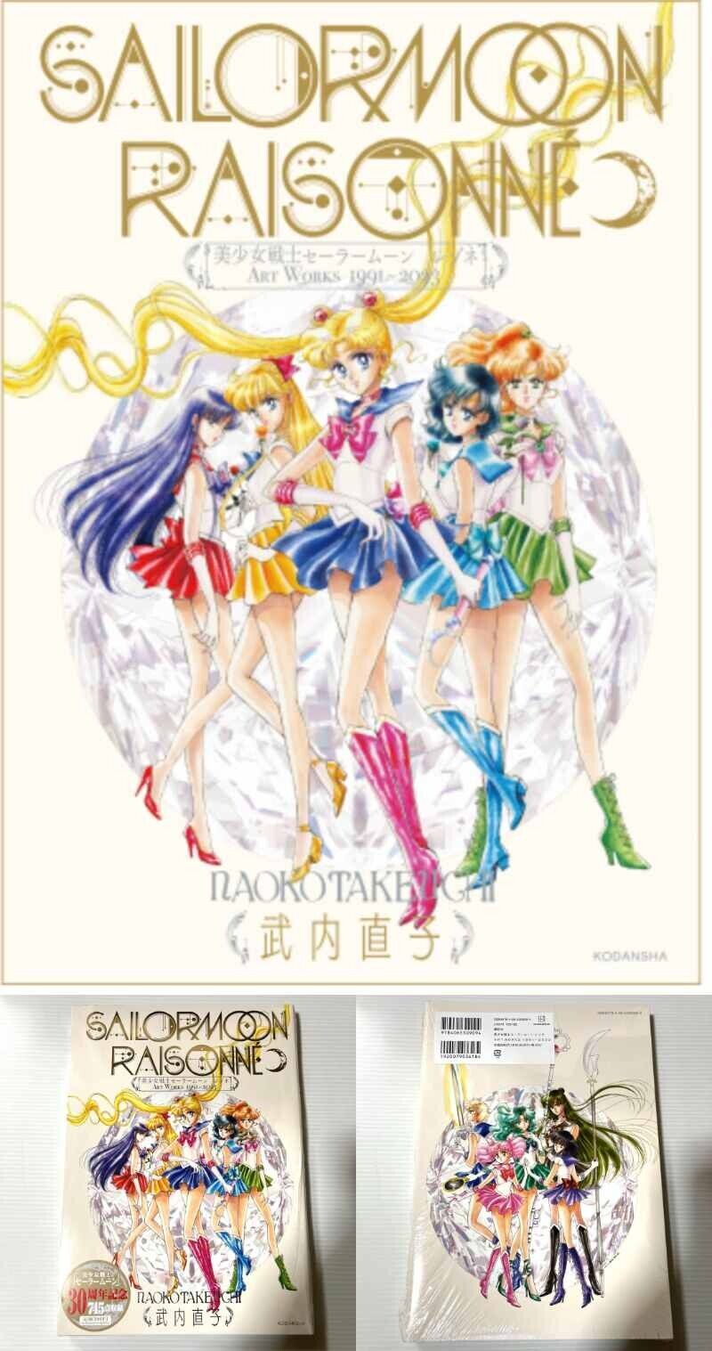 Sailor Moon Raisonne ART WORKS 1991～2023 Normal Edition
