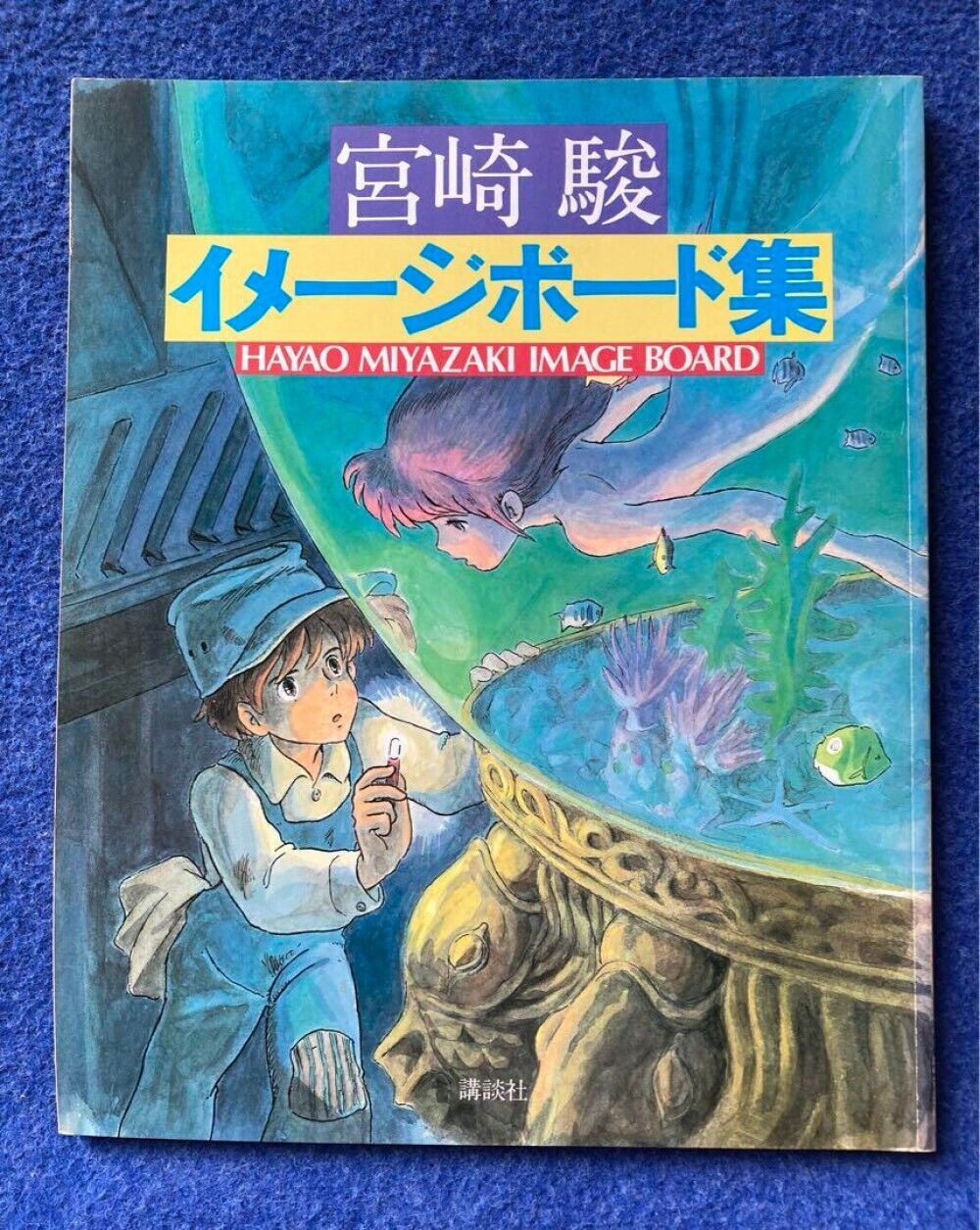 Hayao Miyazaki Image Board Collection 1983 Original illustrations Art Works USD