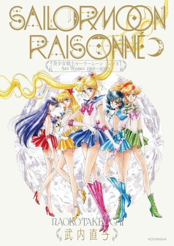 PSL Sailor Moon Raisonne ART WORKS 1991～2023 Normal Edition (No FC Benefits)