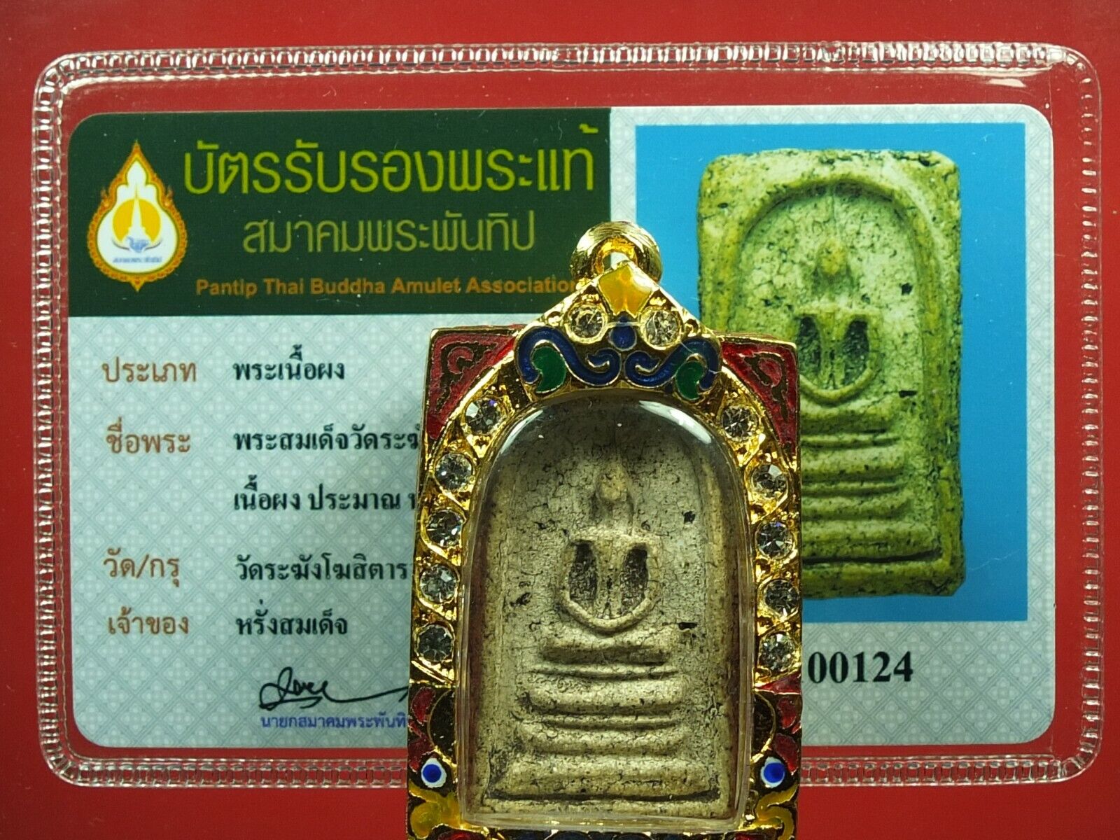 Rare Phra Somdej Toh Wat Rakhang Buddha,Phim Than sam,Thai buddha amulet  Card13