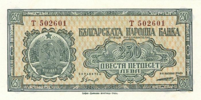 Bulgaria - 250 Leva - P-76a - 1948 Dated Foreign Paper Money - Paper Money - For
