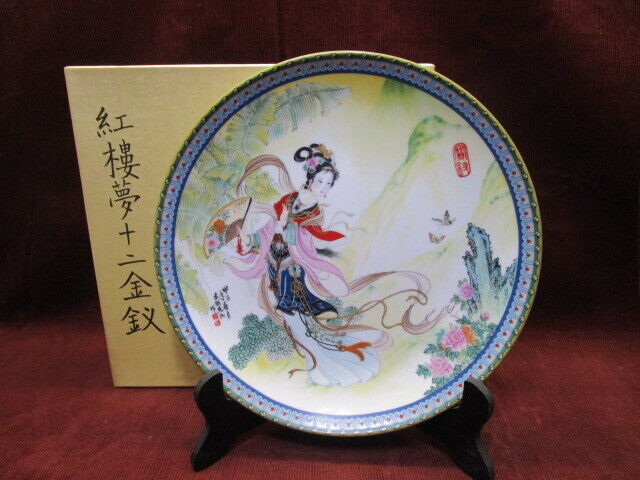 Vintage Imperial Jingdezhen Porcelain 