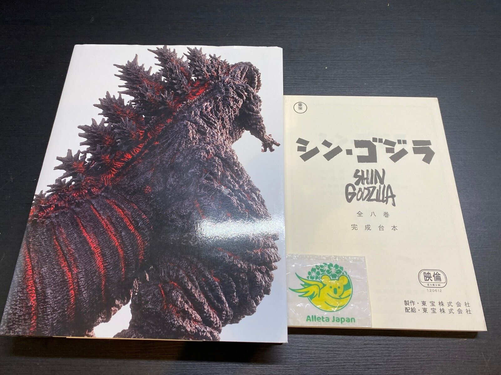 The Art of Shin Godzilla Art Works Book w/ Shipper TOHO Hideaki Anno 