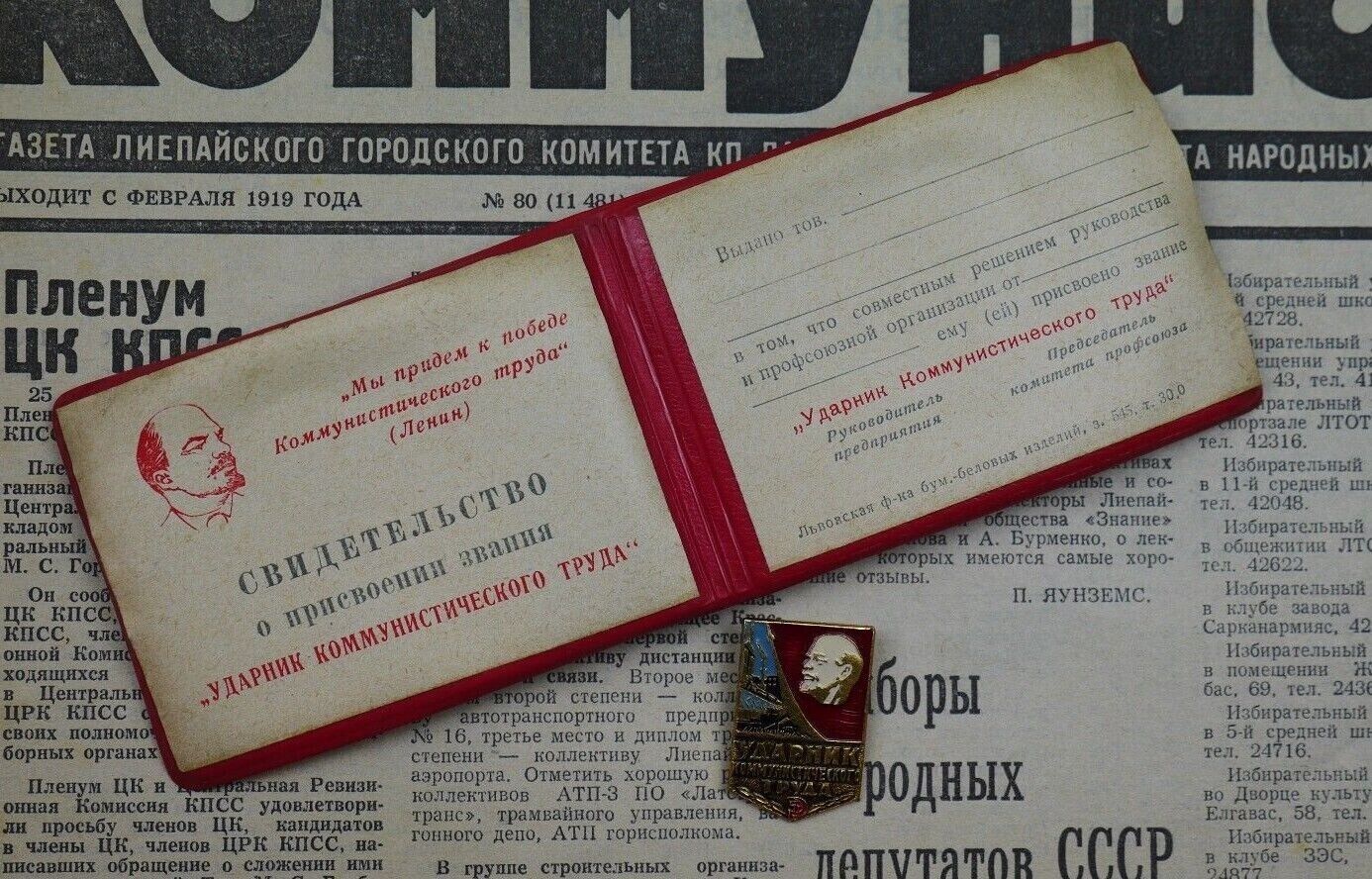 Soviet Good Laborers Blank ID License Certificate Award Book + Pin Badge RED V4