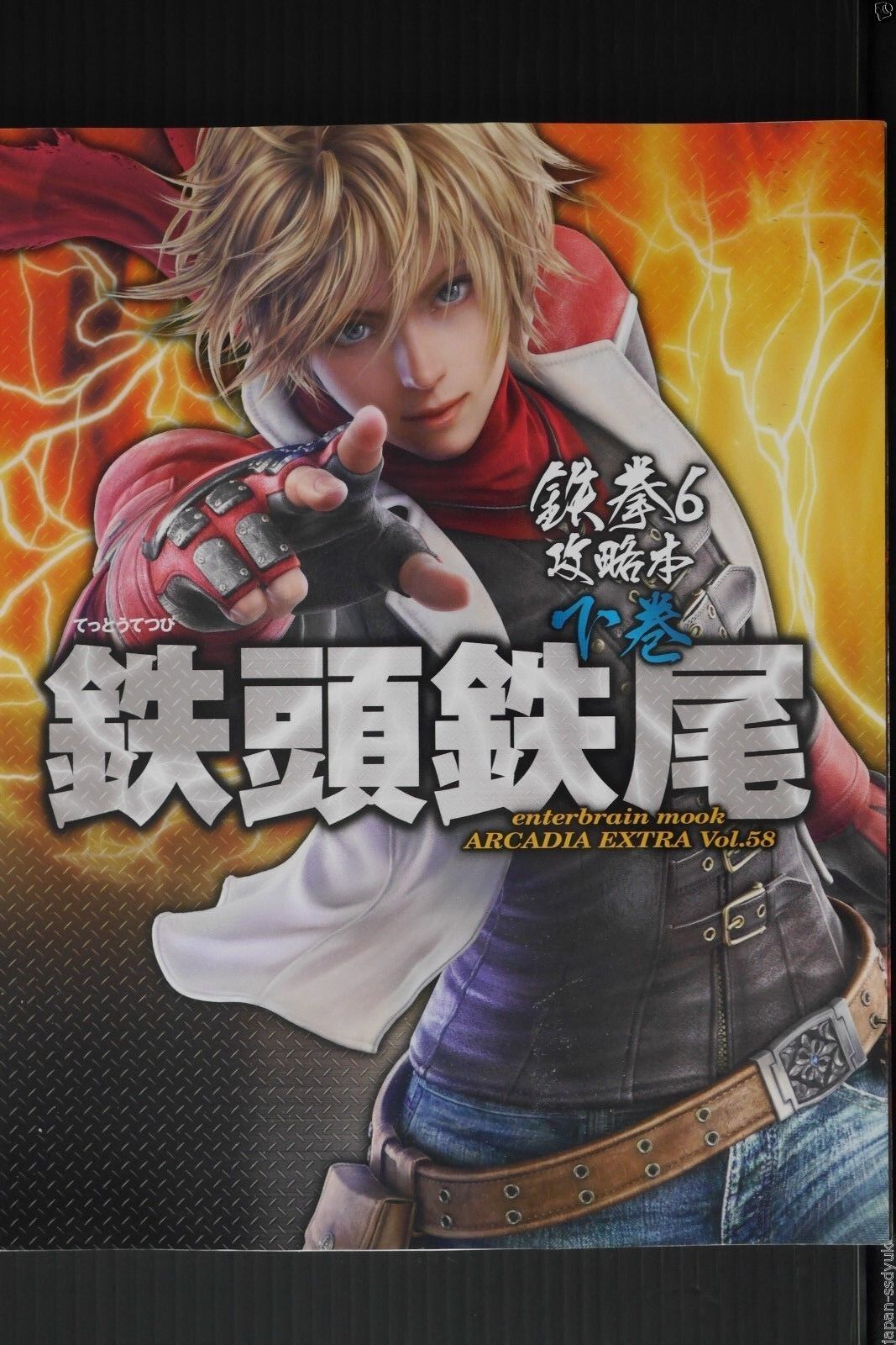 Tekken 6 Strategy Guide Book Vol.2 - Japan