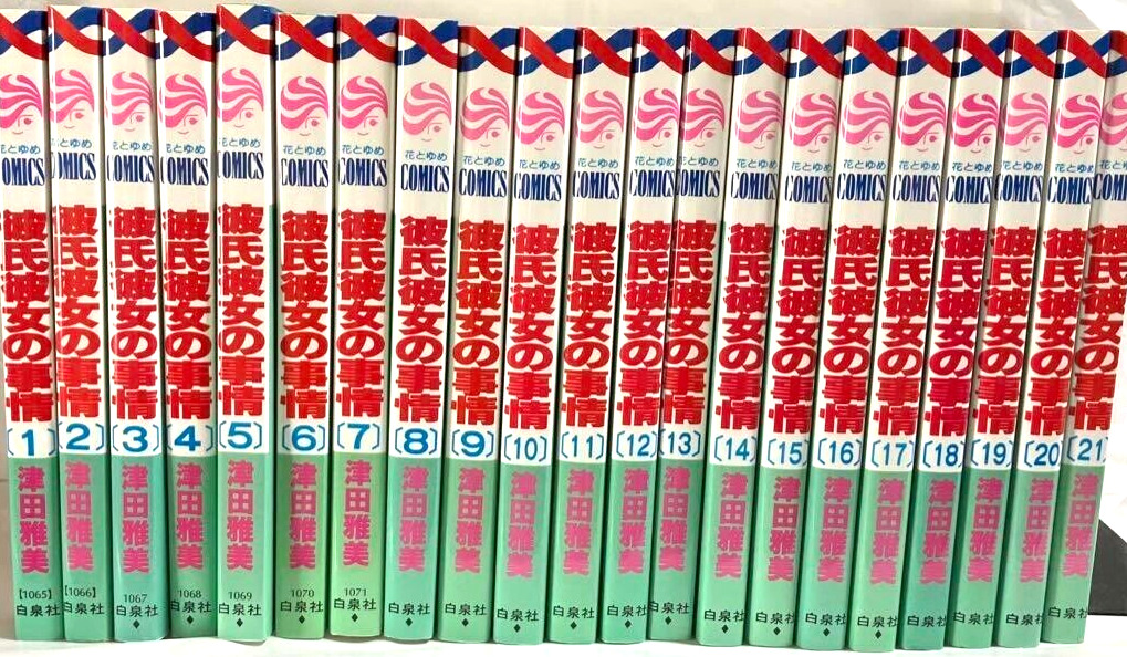 Kare Kano : His and Her Circumstances Vol.1-21 Full Set Japanese Manga Comics
