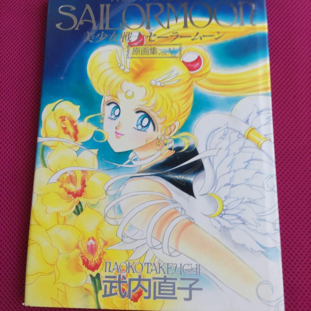Sailor Moon Original art illustration Book Vol.5 Naoko Takeuchi First Edition