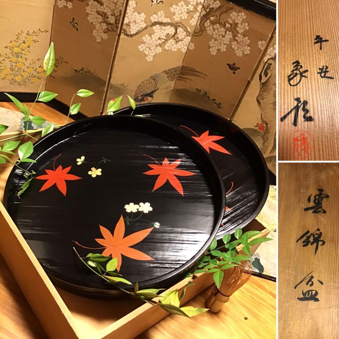 Japanese A006 Wooden Wajima Lacquer Heian Zohiko Unnishiki Makie 2 TraysBox