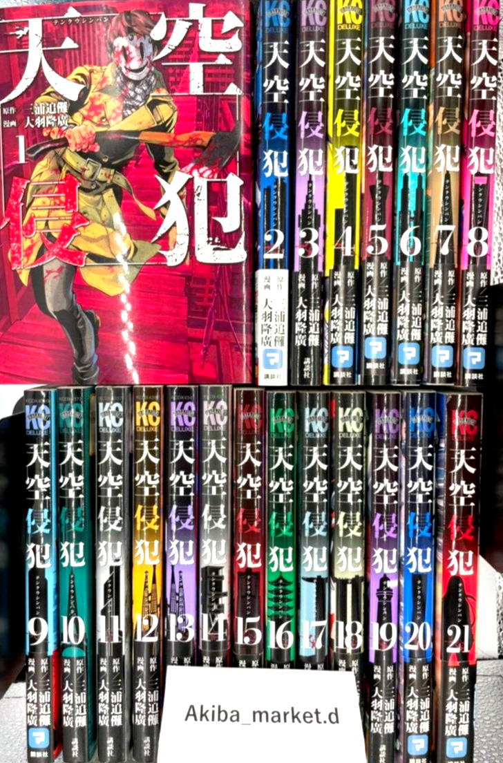 High-Rise Invasion Tenku Shinpan Vol.1-21 Complete Set Japanese Manga Comics