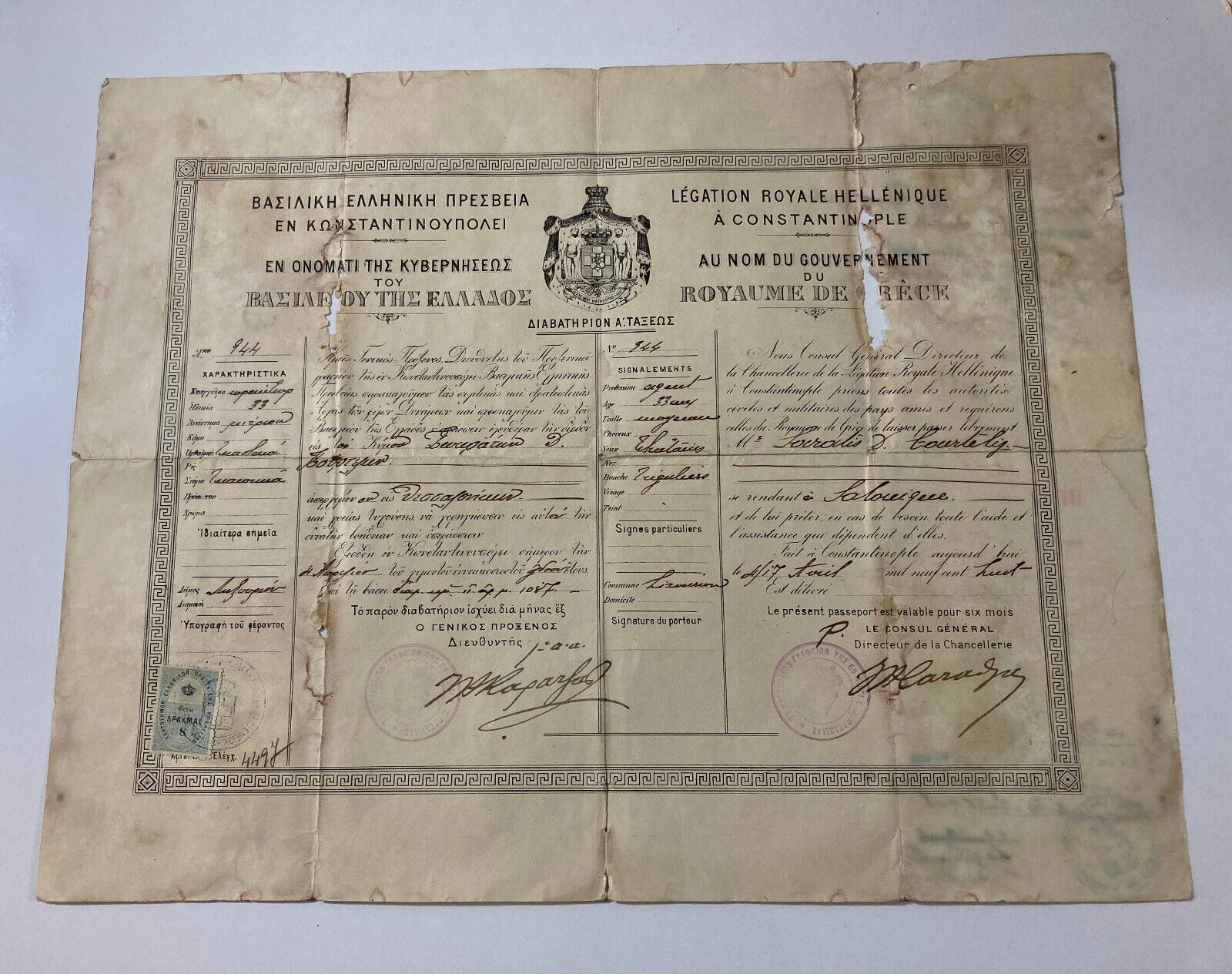 Kingdom of Greece. First Degree Passport Ephemera 1908 Constantinople