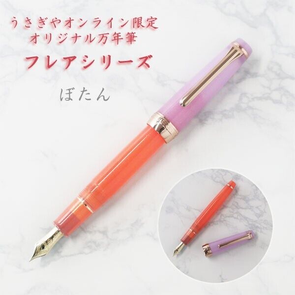 SAILOR × Usagiya Limited Fountain Pen Flare Series  Peony  Beautiful From Japan
