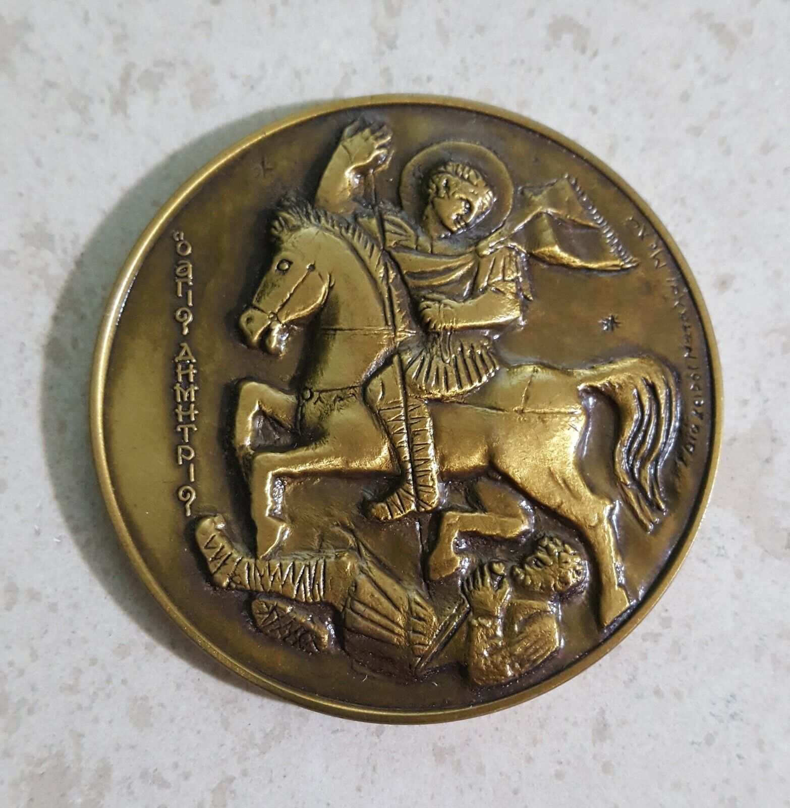 Greece greek commemorative military (army) medal for the War Museum Thessaloniki