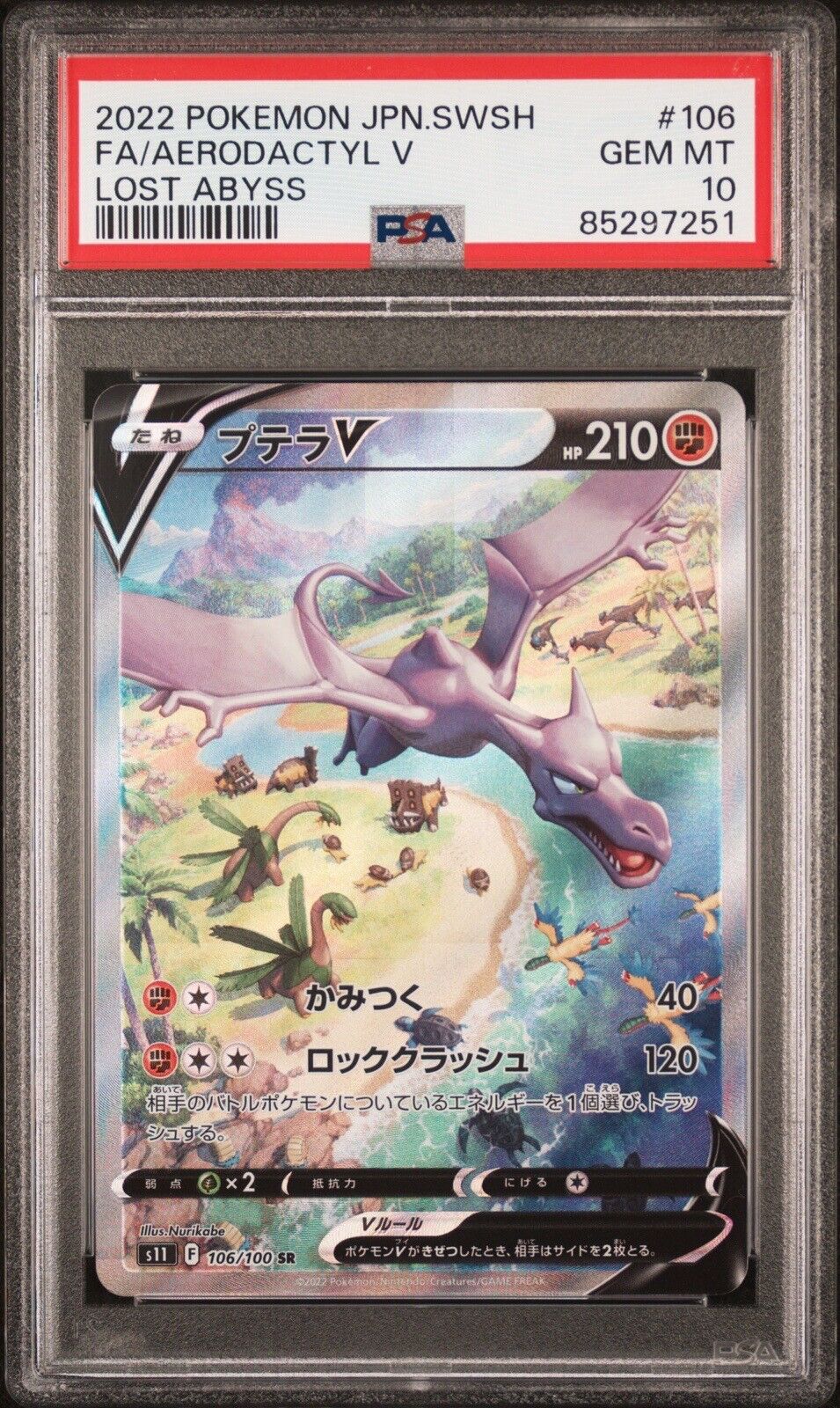 PSA 10 Aerodactyl V 106/100 AR Lost Abyss S11 Japanese Pokemon Card GEM MINT