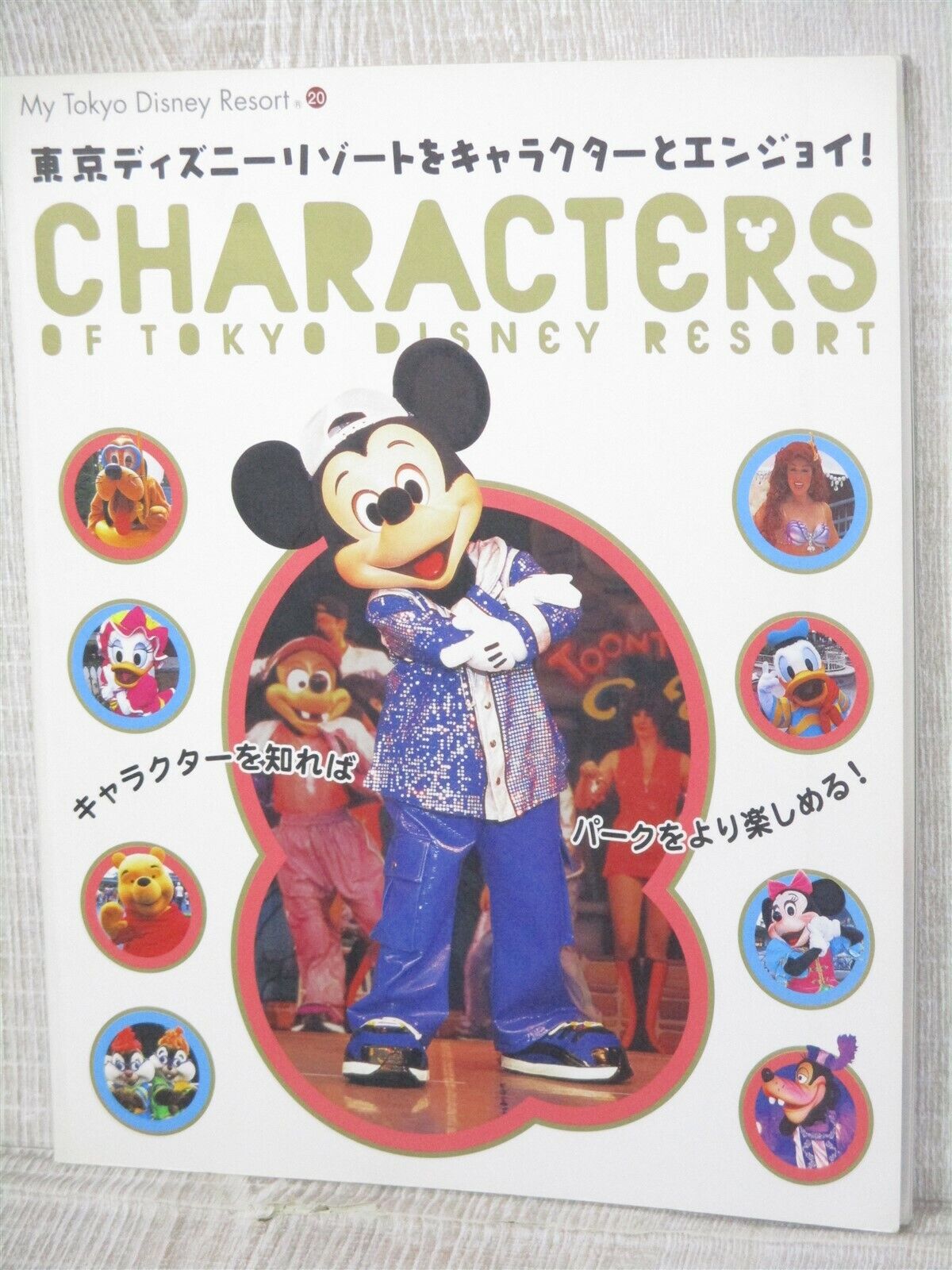 TOKYO DISNEY RESORT CHARACTERS Art Fan Guide 2004 Japan Book KO09