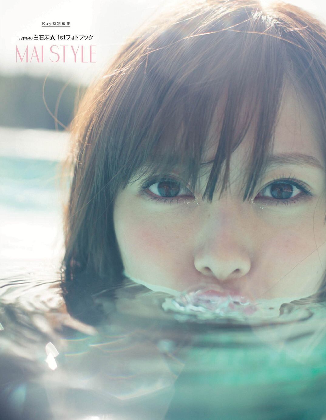 Nogizaka46 Mai Shiraishi 1St Photo Book Mai Style Photo Book
