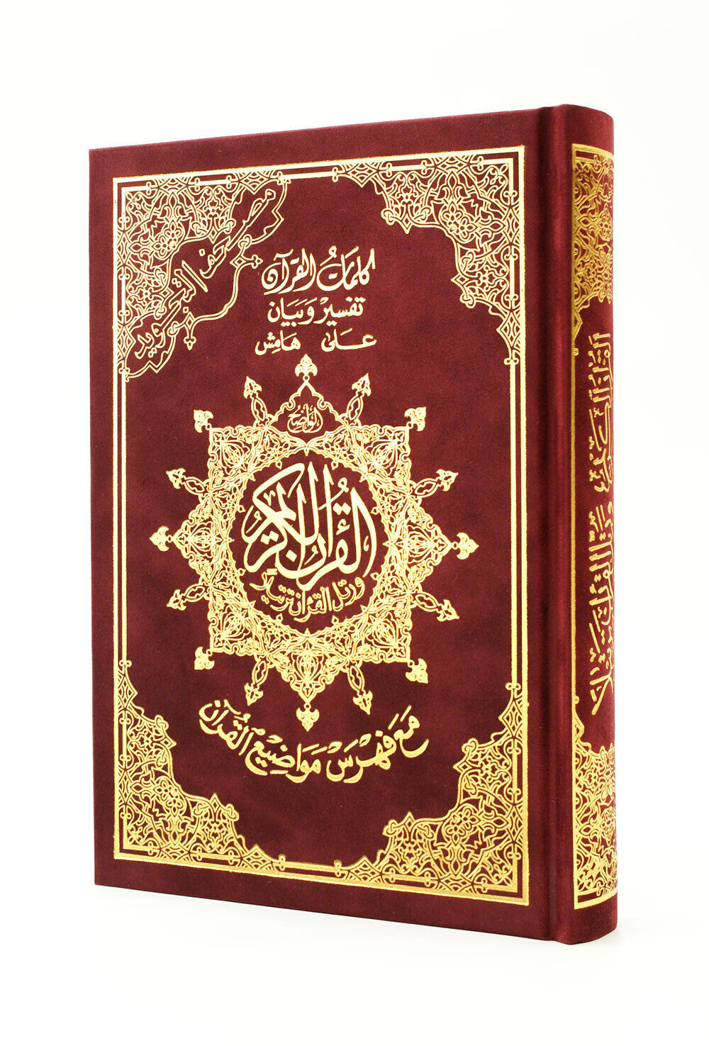 Tajweed Holy Quran Book Luxurious PU Cover, 14