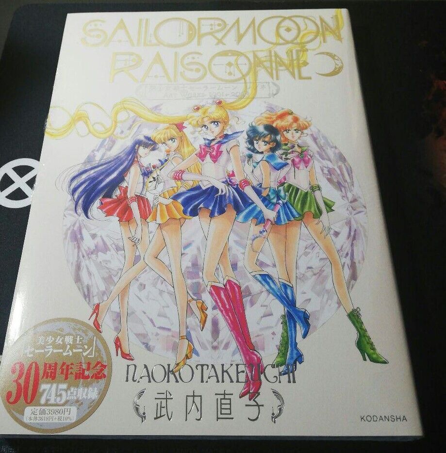  PSL Sailor Moon Raisonne ART WORKS 1991～2023 Normal Edition (No FC Benefits)