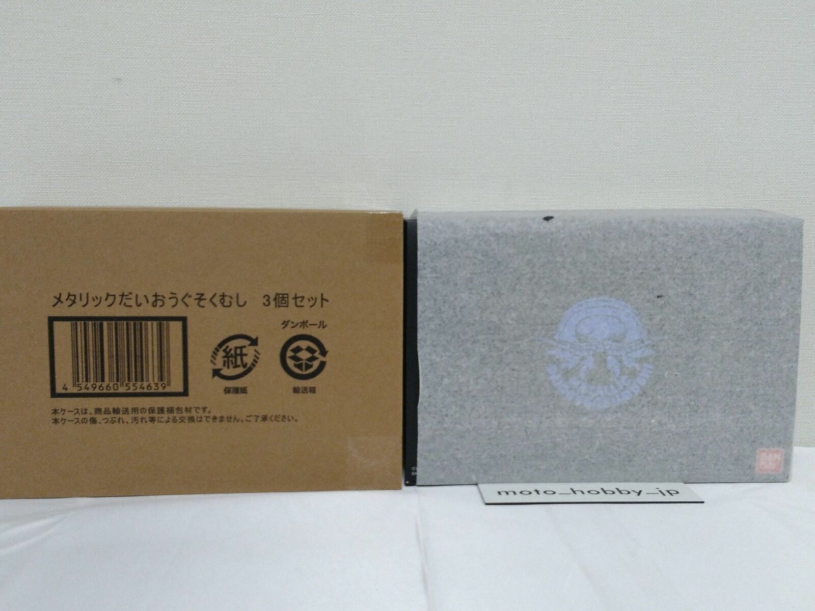 Premium Bandai Metallic Bathynomus giganteus Daiogusokumushi 3 pcs Set 150mm