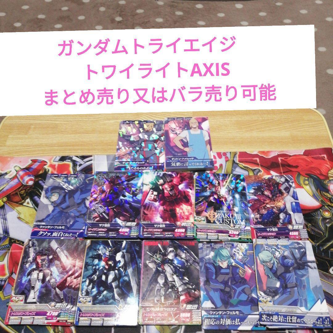 Gundam Try Age Twilight Axis Sold In Bulk Or 