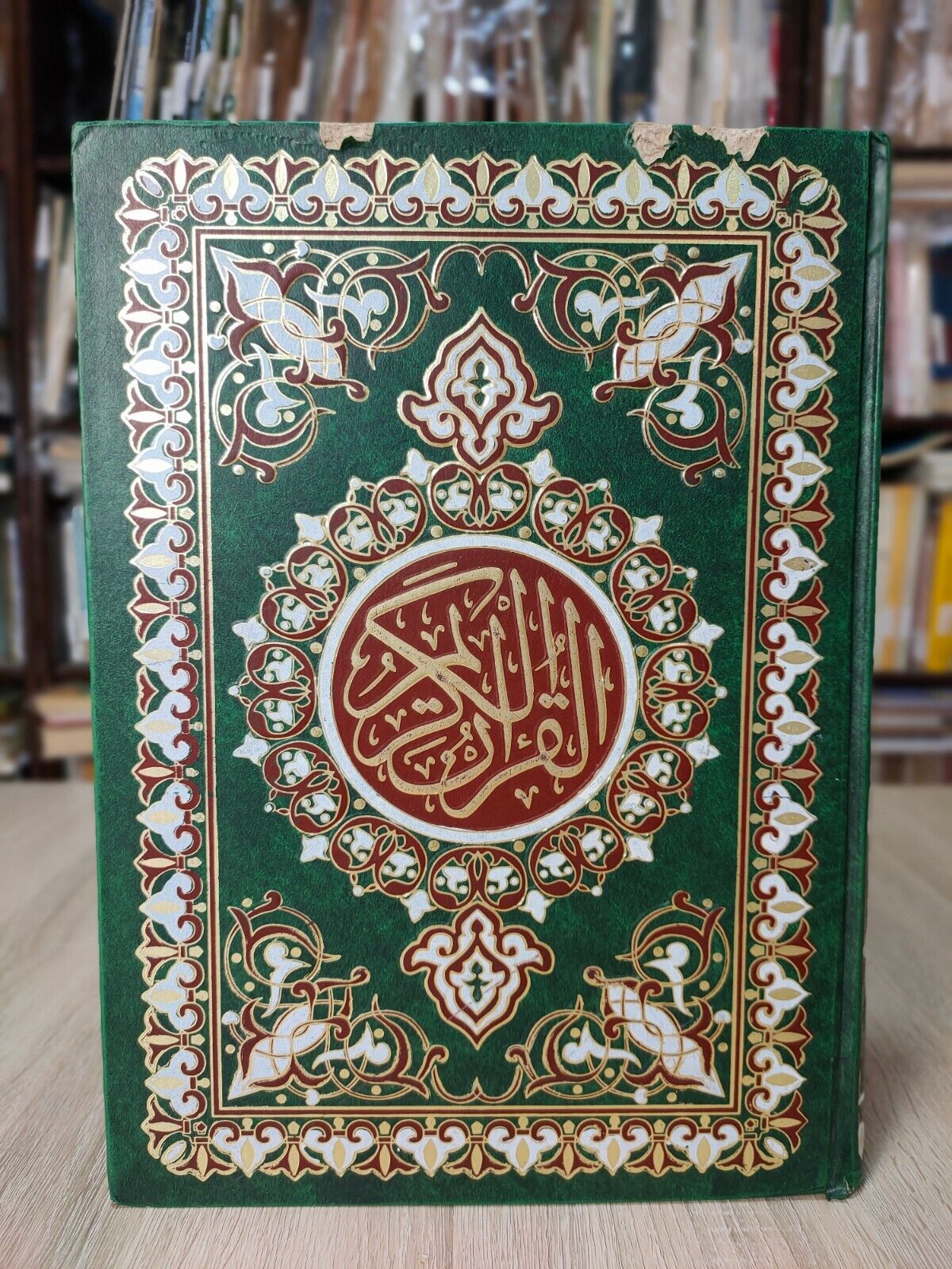 Islamic Vintage Holy Quran Koran القرآن الكريم المصحف الشريف رواية حفص عن عاصم