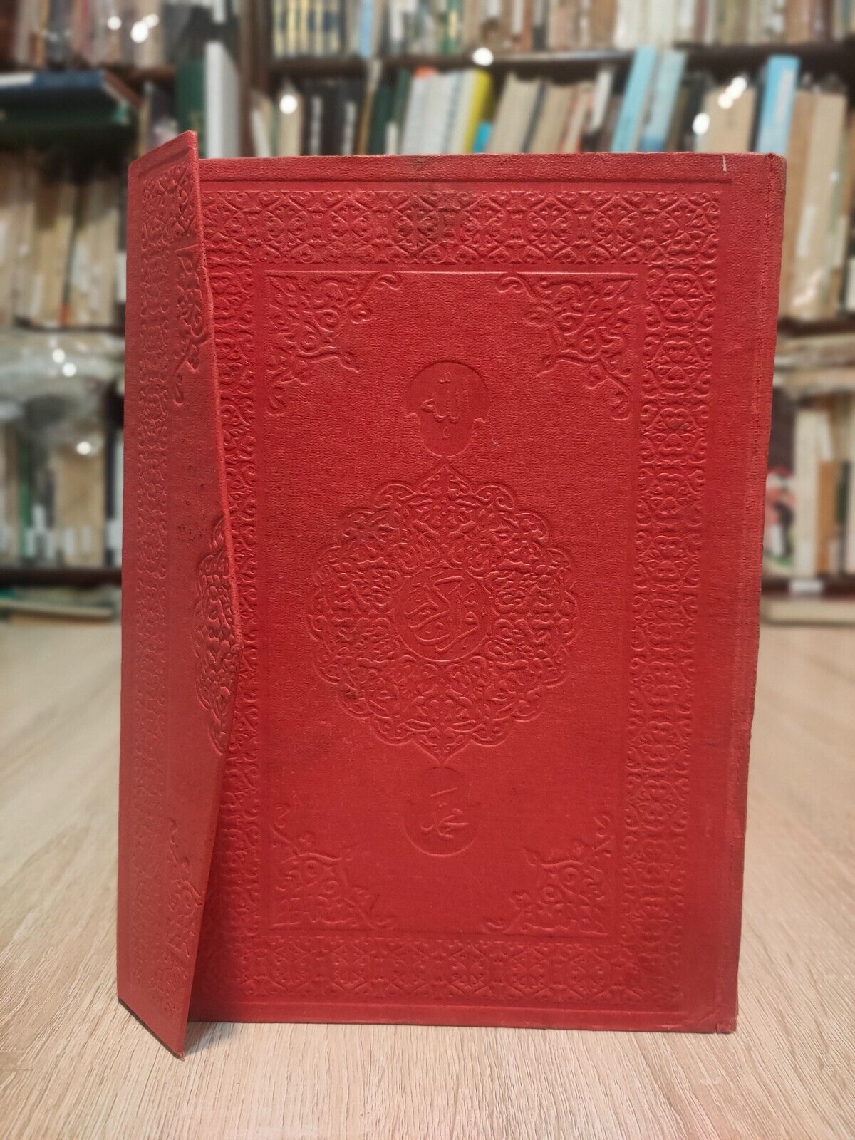 1952 Vintage Holy Book Arabic Text Quran القرآن الكريم المصحف مصحف الملك فؤاد