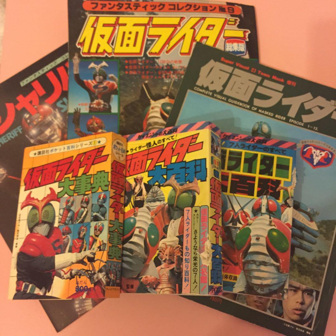 Set Of 6 Books In Total, 5 Kamen Rider Books, Showa Period Items, Bonus Space Sh