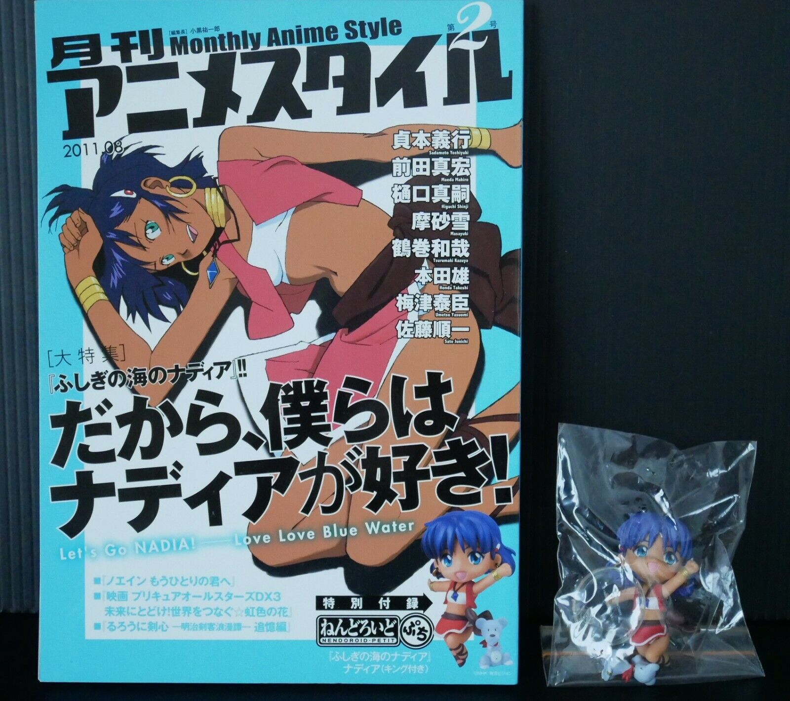 Monthly Anime Style 2: Nadia: The Secret of Blue Water W/Nendoroid Petit - JAPAN