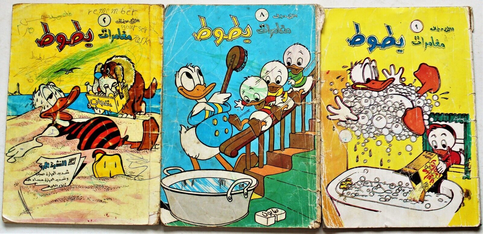 Rare Old Donald Duck Adventures Lot 3 Comics Walt Disney Magazines Arabic  بطوط