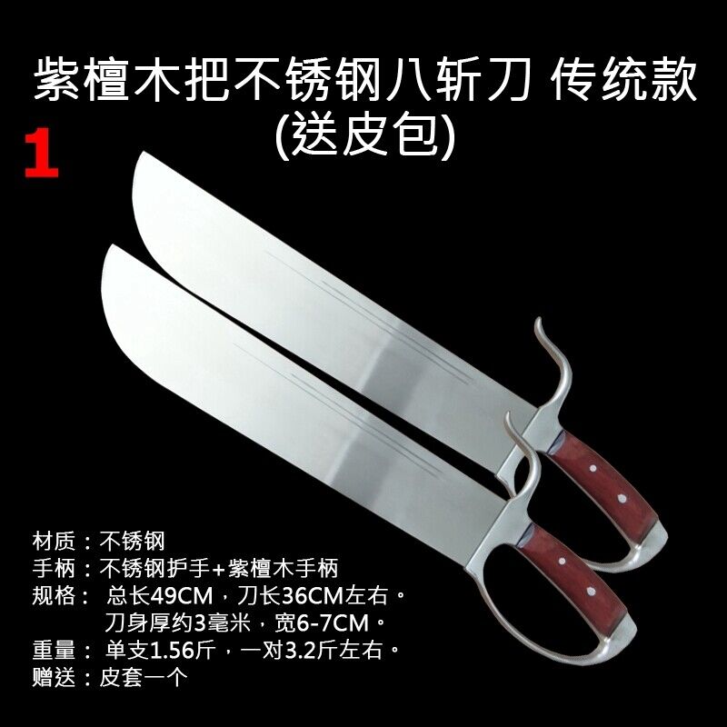 Wing Chun Bart Cham Dao Double Sword Kung Fu Martial Arts Steel Blade 八斬刀 #0207